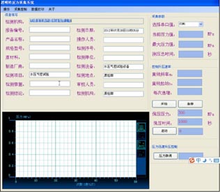 轮毂气密性检测仪专用测试软件