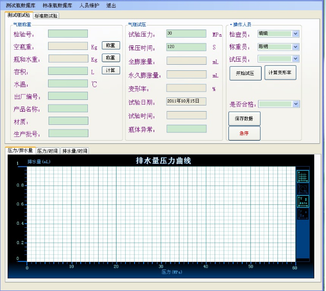 钢瓶耐压试验机数据采集软件