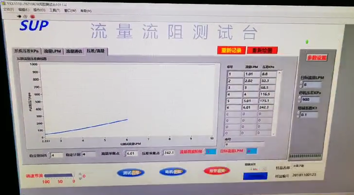 流阻试验机