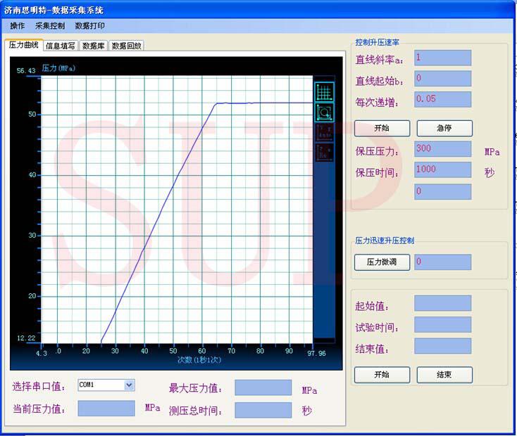 数据采集软件