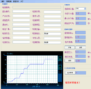 压力数据采集软件