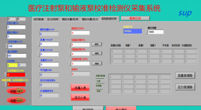 单通道输液设备质控分析仪